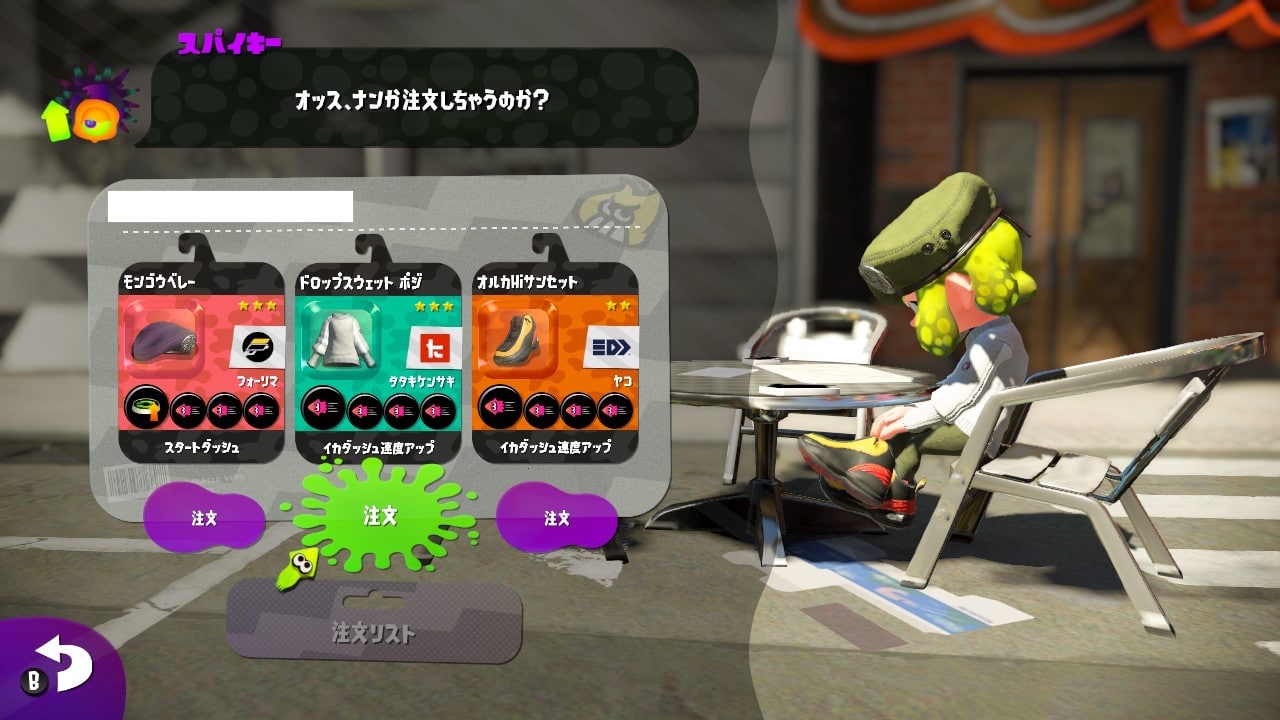 【スプラトゥーン2 】ギアの作り方・揃え方、 ギアパワーのかけらの集め方を紹介 ひつじぶろぐ 9109